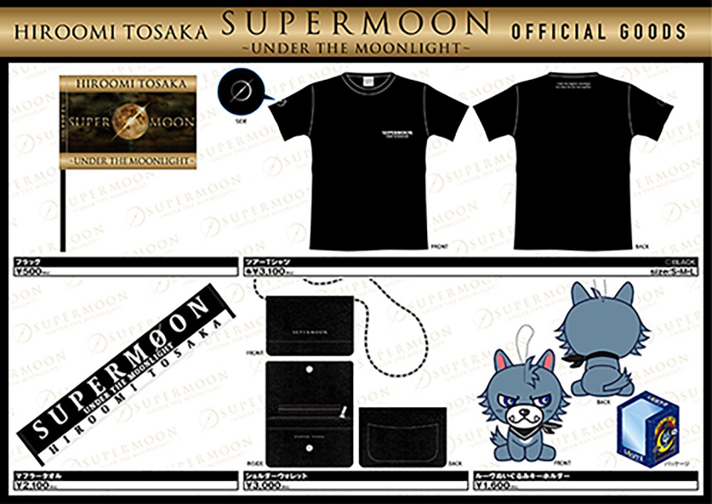 SUPERMOON ~UNDER THE MOONLIGHT~オフィシャルグッズ